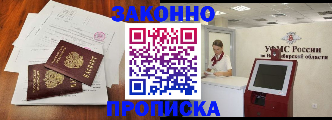 где прописаться в Гусеве