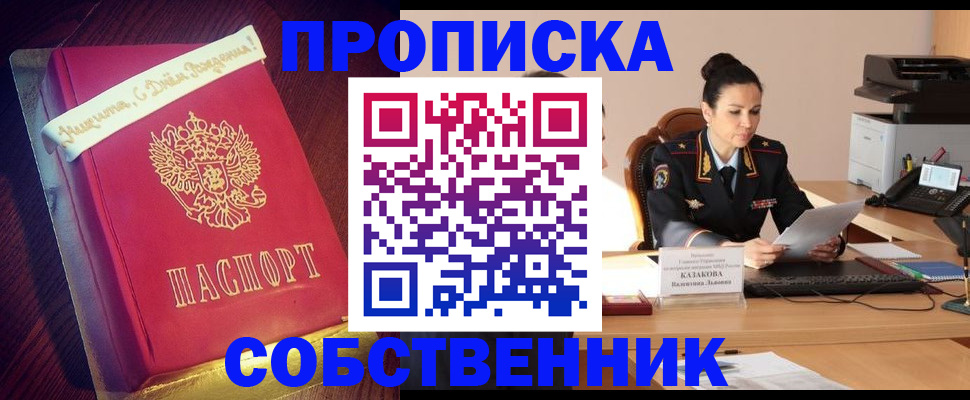 временная регистрация в Гусеве