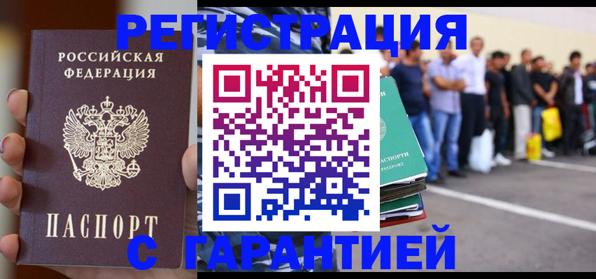 временная регистрация госуслуги в Гусеве