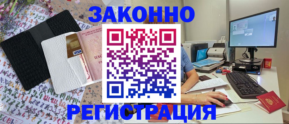 где прописаться в Гусеве