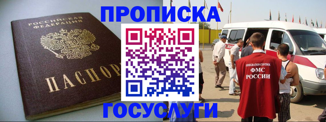 временная регистрация госуслуги в Гусеве
