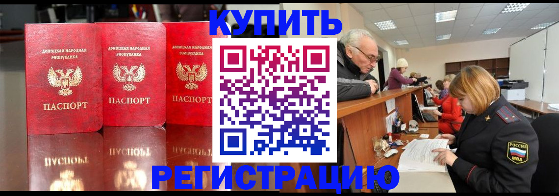 временная регистрация собственник в Гусеве