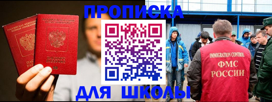 временная регистрация купить в Гусеве