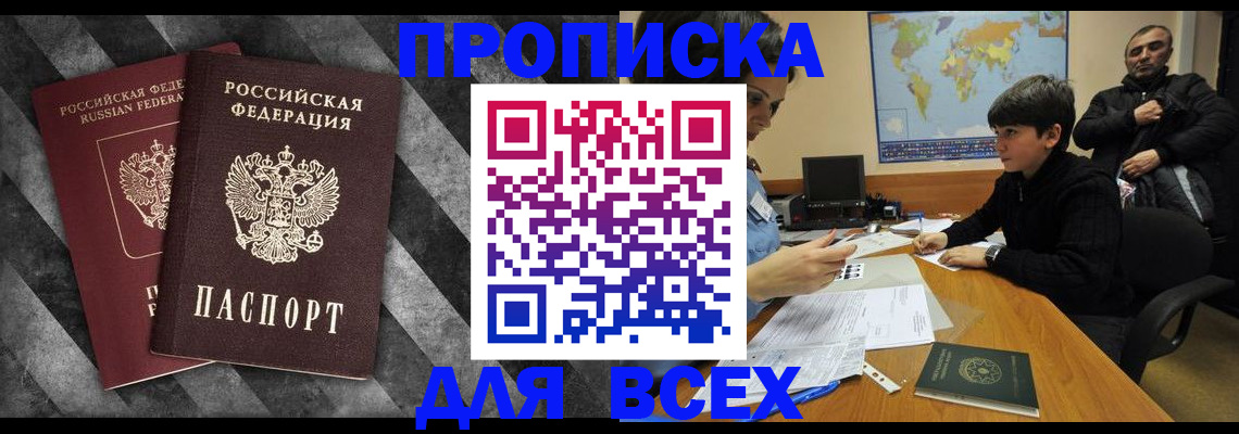 прописка поиск в Гусеве
